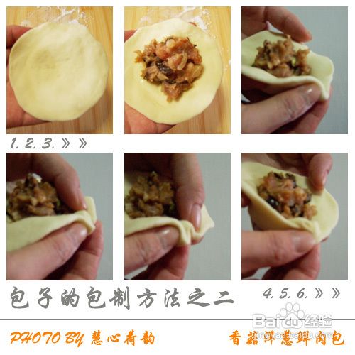 香菇洋葱鲜肉包的做法