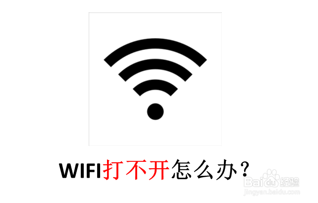 <b>三星note4wifi打不开怎么办</b>