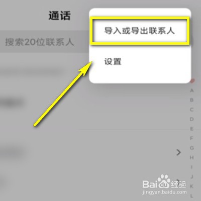 如何把电话号码转移到新手机?