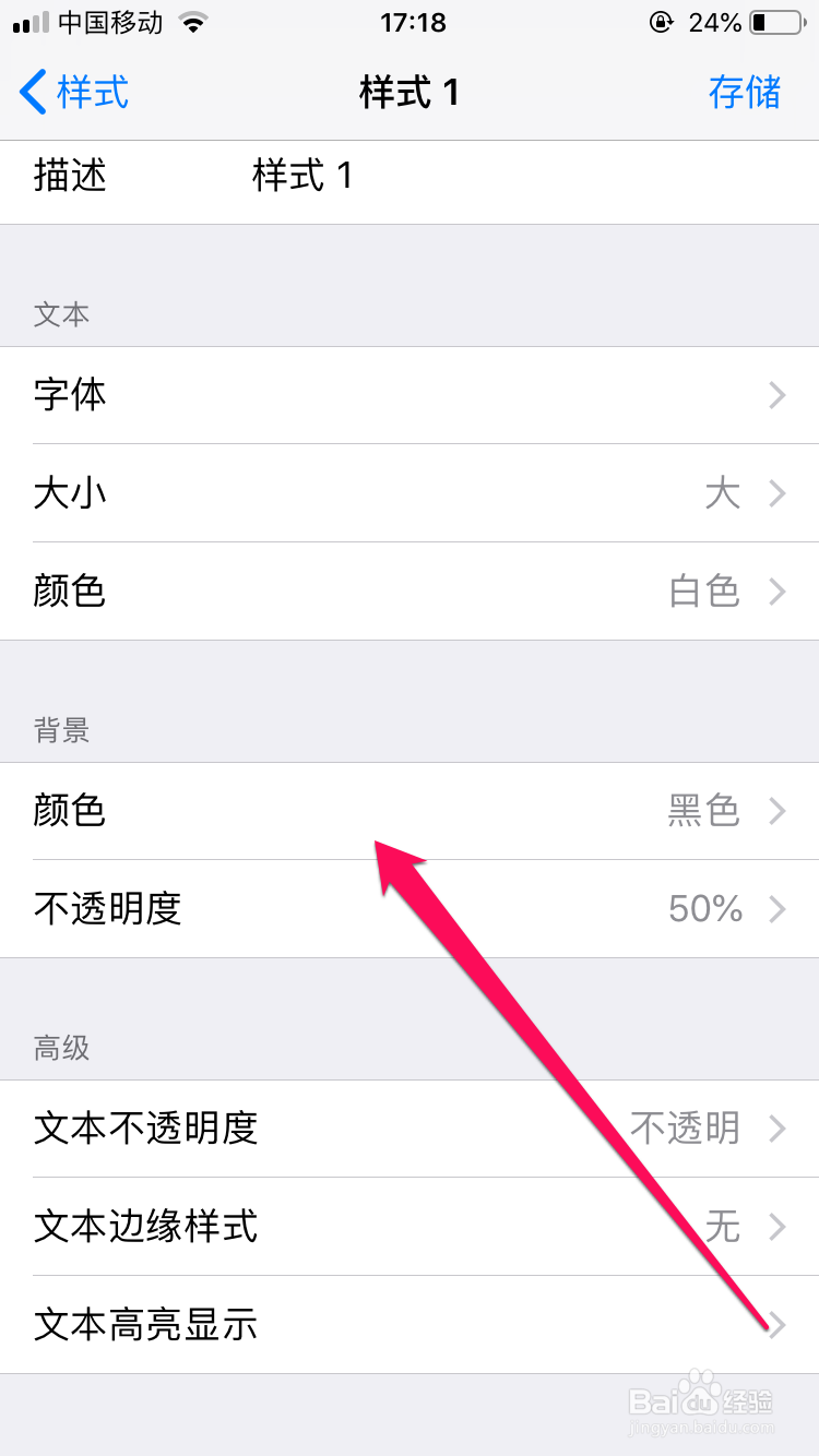iphone6怎么设置字体