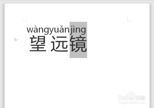 望远镜拼音怎么拼写