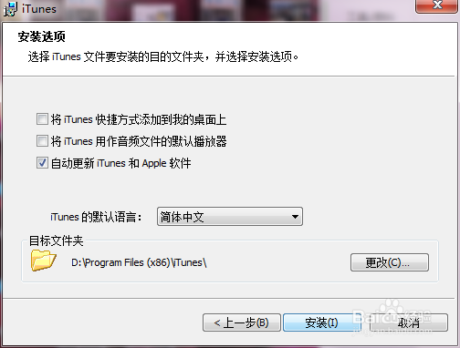 windows怎么通过iTunes连接电脑