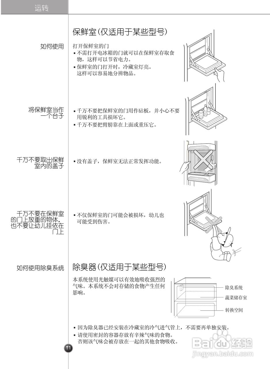 LG GR-B2072GTC电冰箱使用说明书:[2]