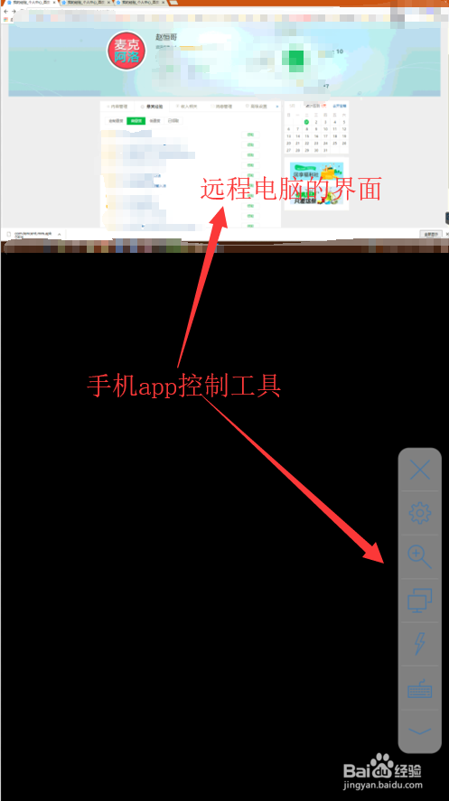 简单设置手机共享电脑屏幕