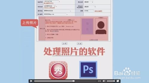 报名初级会计照片传不上去怎么办