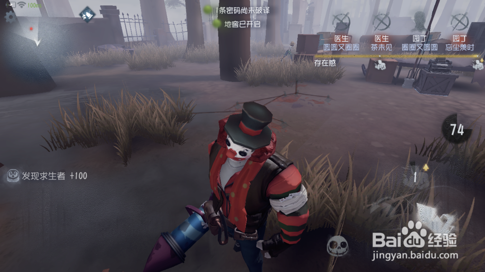 第五人格监管者小丑怎么玩