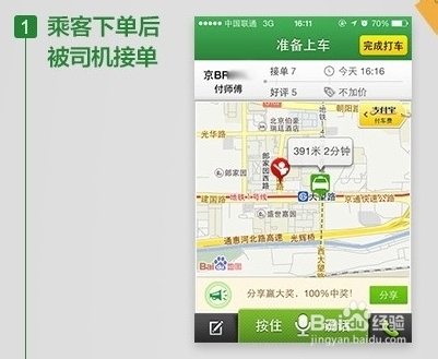 支付宝快的打车