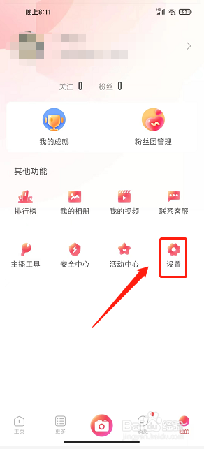 奇遇助手app怎么提交意见反馈