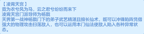 神武2新手攻略:天宫PK技巧与定位