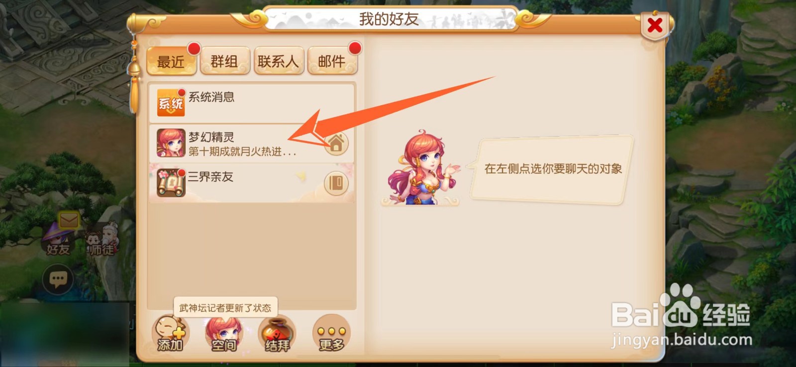 梦幻西游活力有什么用