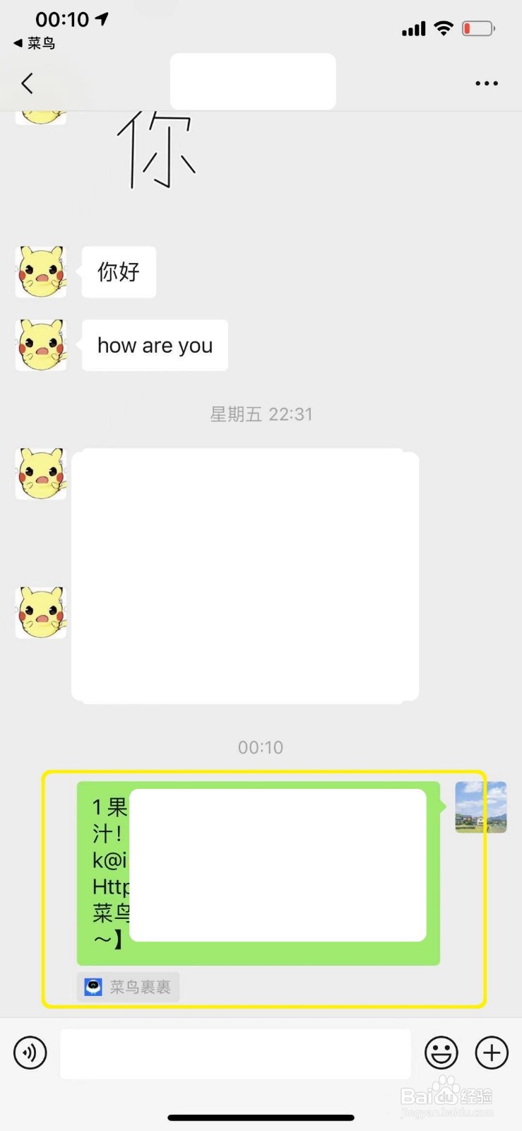 菜鸟裹裹怎么开启好友互助取件