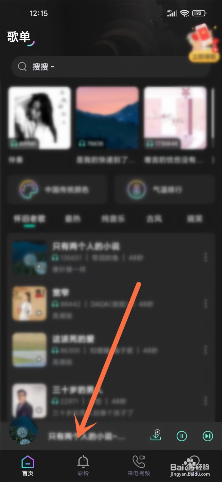 酷宝铃声app定时关闭怎么设置