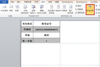 怎么利用word批量快速制作小标签?