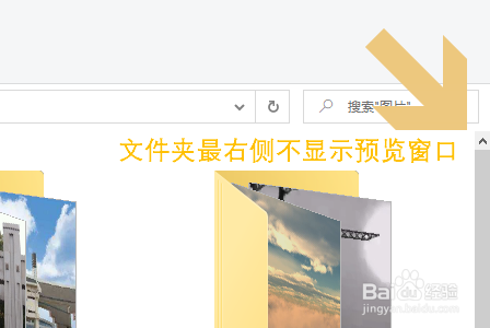 win10系统文件夹预览窗口怎么关闭?