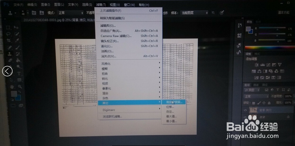 如何用PS将不清晰的图片变清晰