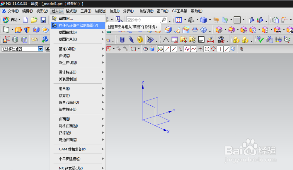 NX/UG11.0如何使用【任务环境中绘制草图】命令