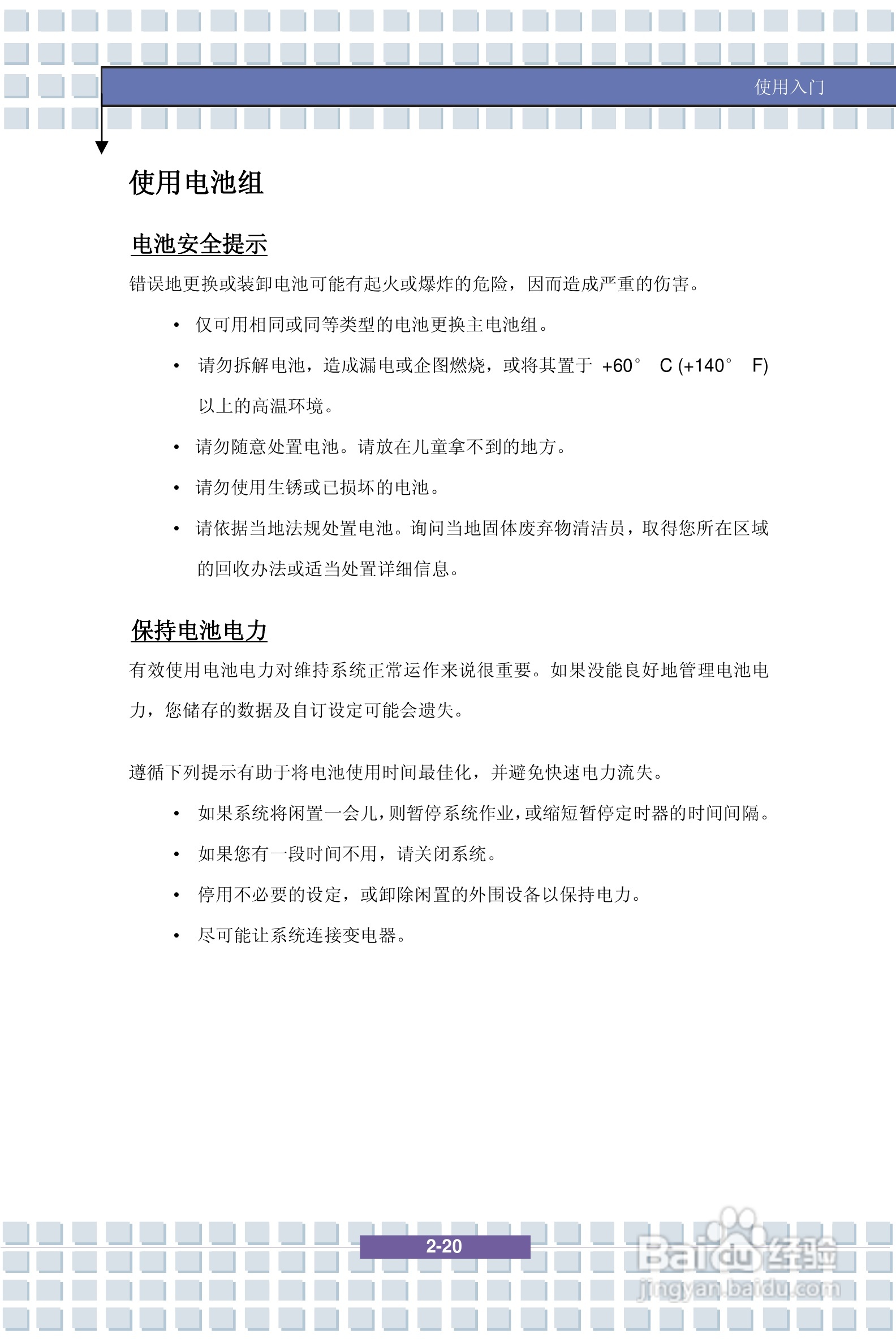 微星PR600笔记本电脑使用说明书:[4]