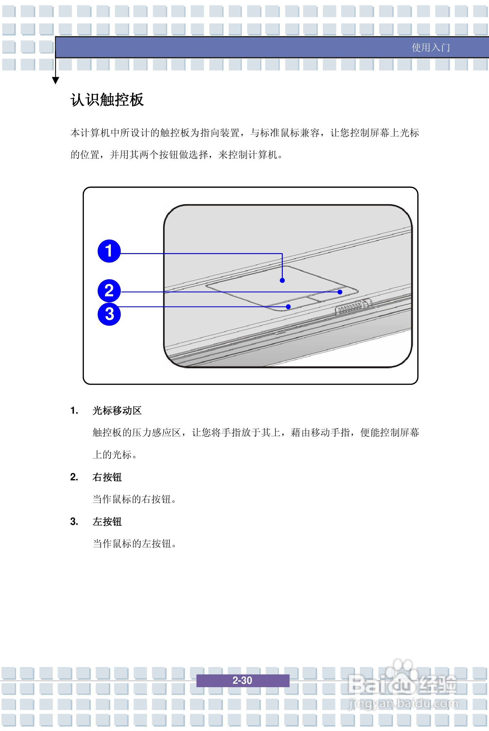 微星PR600笔记本电脑使用说明书:[5]