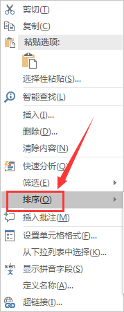 Excel表格如何快速删除重复值