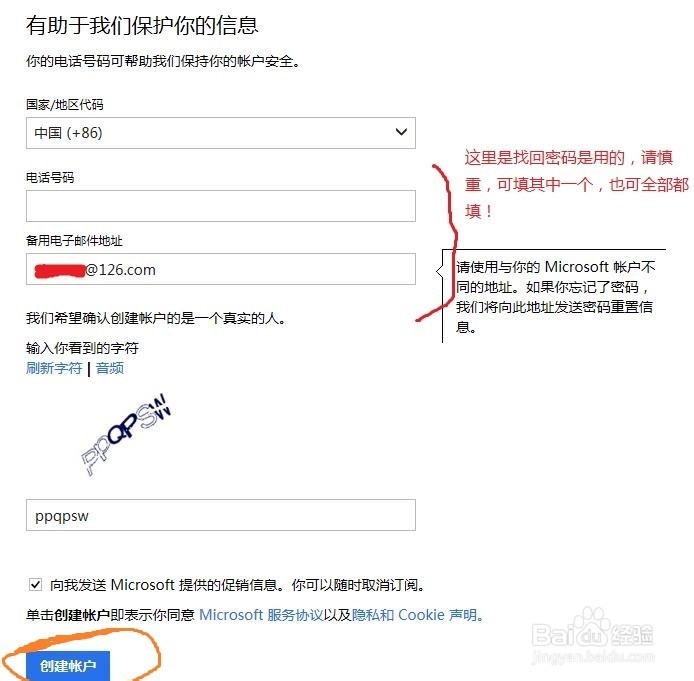 最新注册Hotmail邮箱