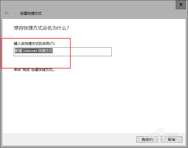 怎么将当前网页地址在桌面建立快捷方式