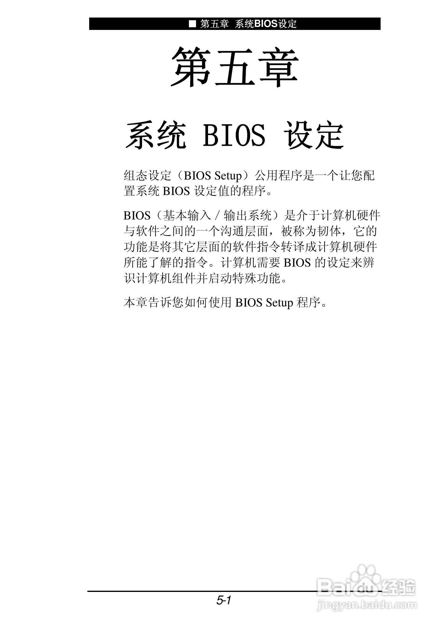 神舟承运F205T笔记本电脑使用说明书:[7]