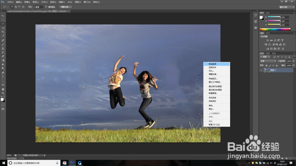 PS如何去掉照片里的人物