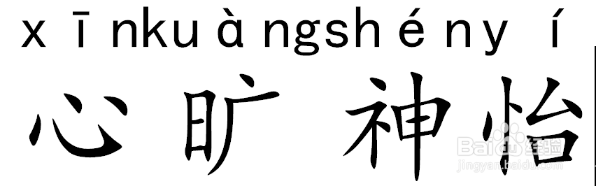 微信小游戏成语消消看详细攻略第4关