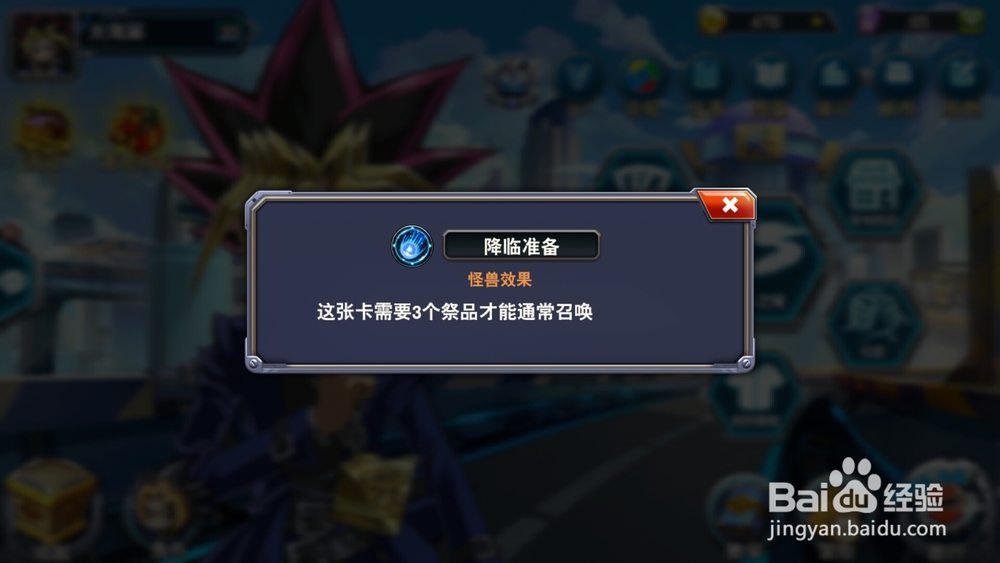 决斗之城奥西里斯的天空龙什么效果