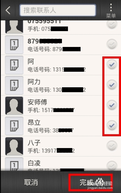 如何用手机群发信息