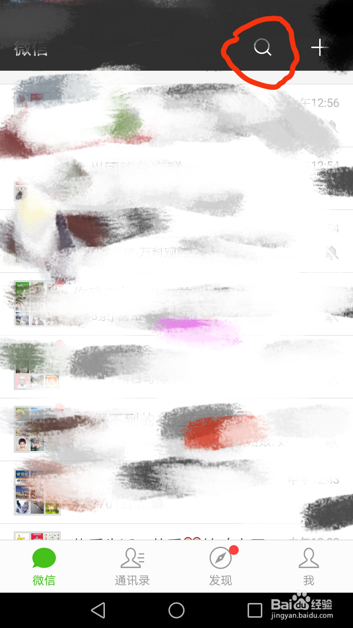 微信中怎么群发消息