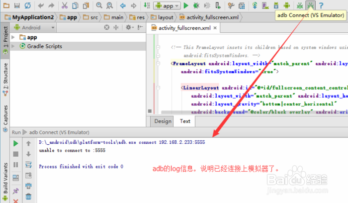 Win10安卓模拟器怎么用/使用教程
