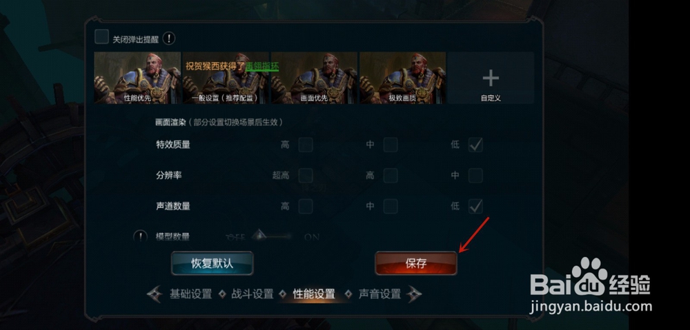 拉结尔画质怎么设置，在哪设置