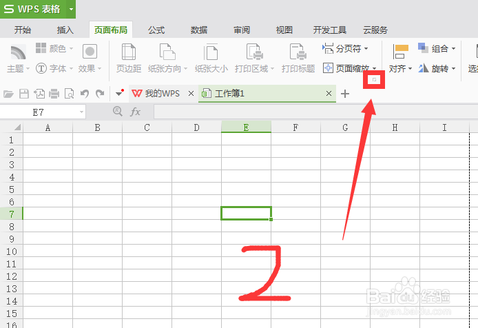 Excel表格多页打印表头标题如设置