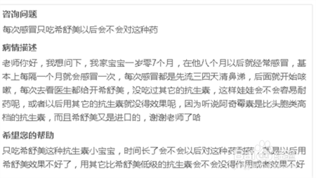 宝宝每次感冒都吃希舒美会不会产生耐药性？