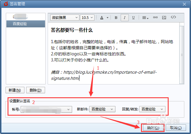foxmail 7.2 签名设置