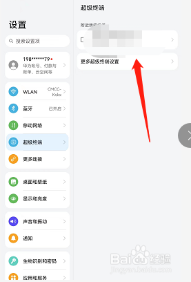 荣耀v6在哪里开启服务流转推荐