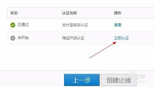 怎么开网上店铺