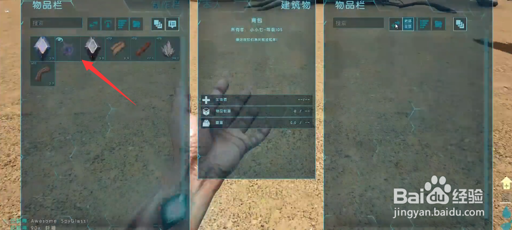 方舟原始恐惧怎么玩
