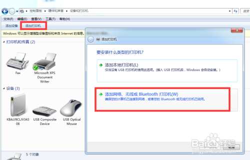 打印机打印不出文件怎么回事 打印机安装方法