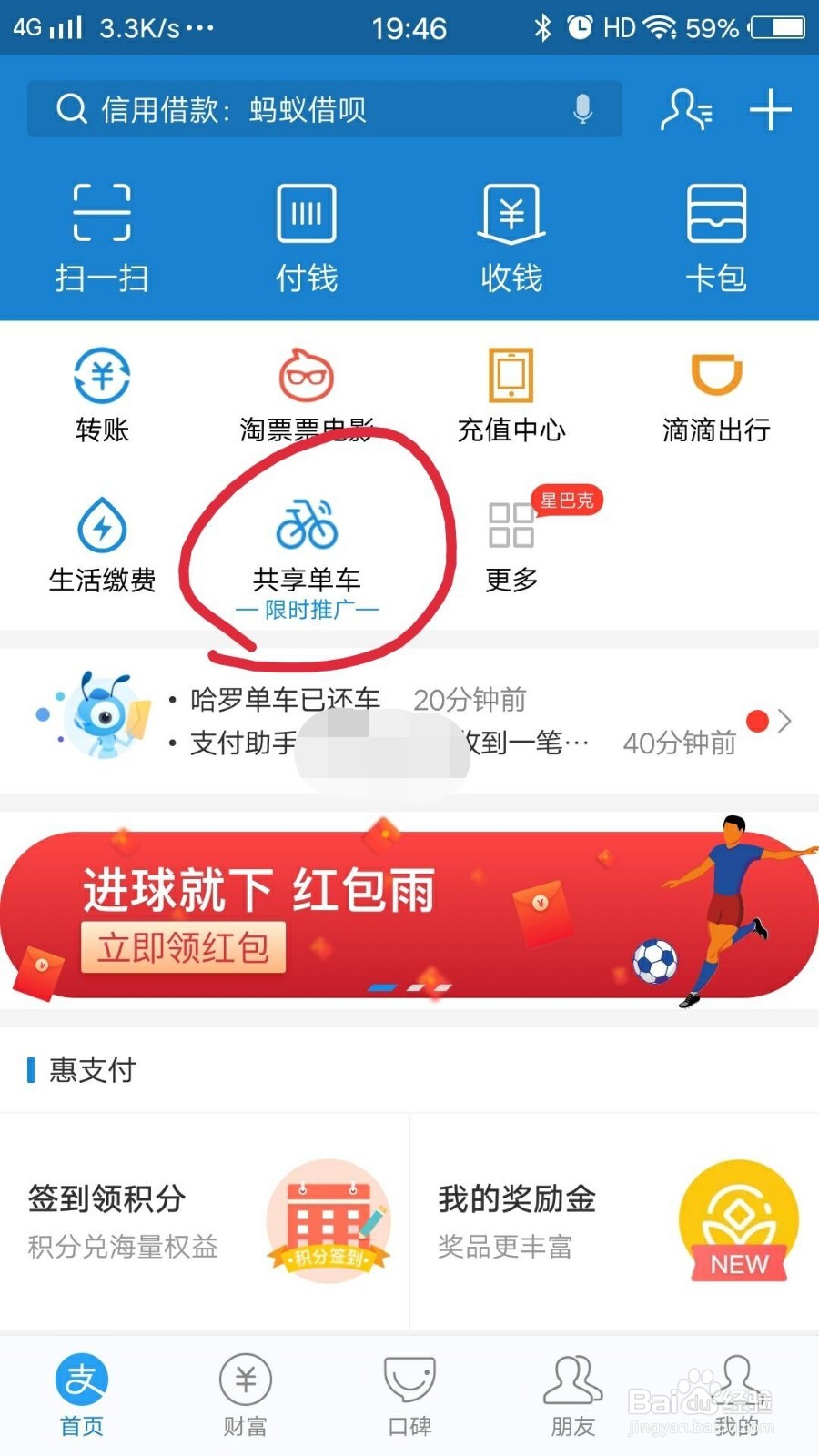 怎么举报恶意破坏哈罗单车二维码或者加私锁