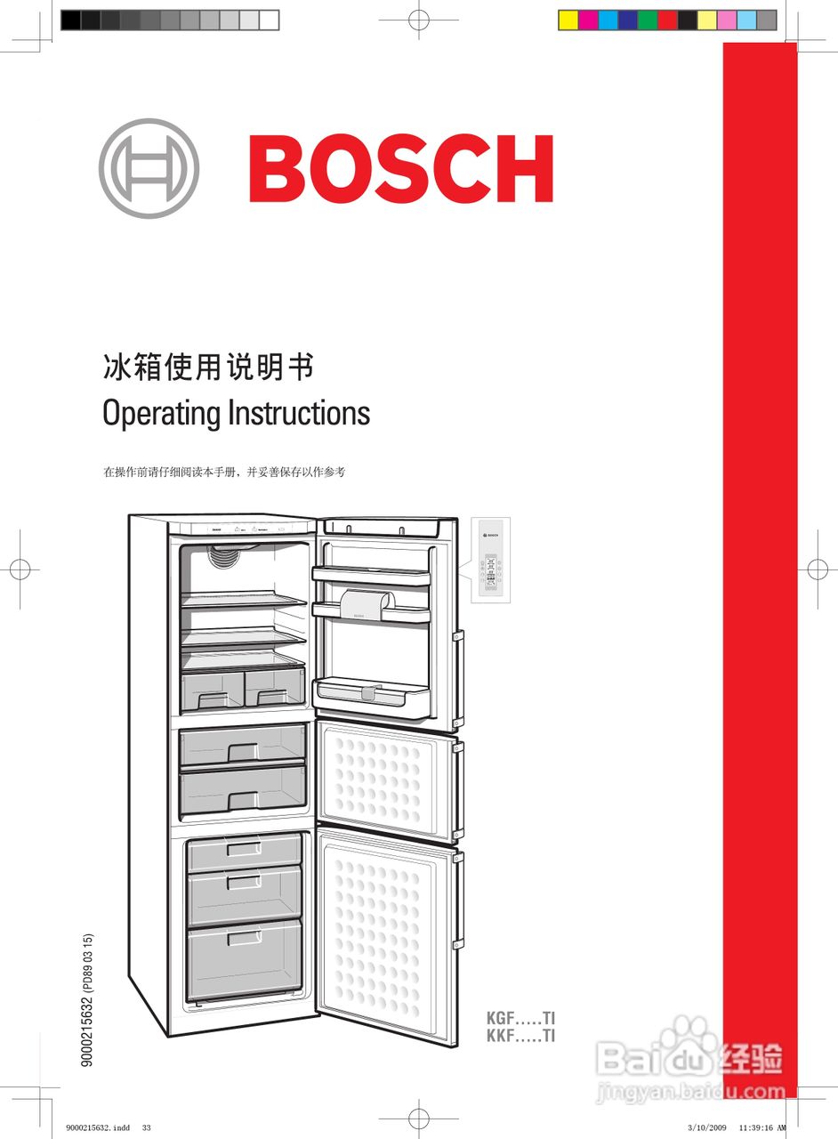 博世KKF22846TI冰箱使用说明书:[4]