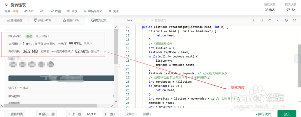 Java如何编程实现旋转链表