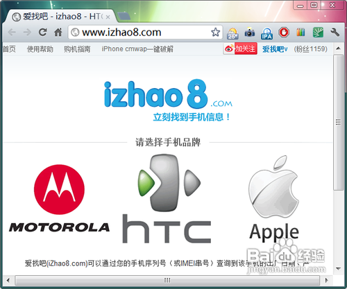 iphone4s水货和行货的区别