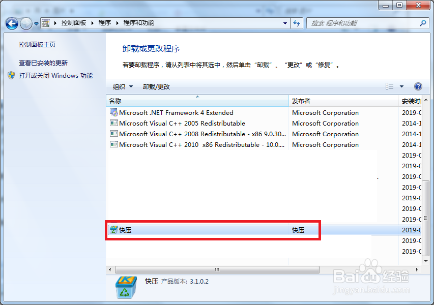 风云头条怎么删除