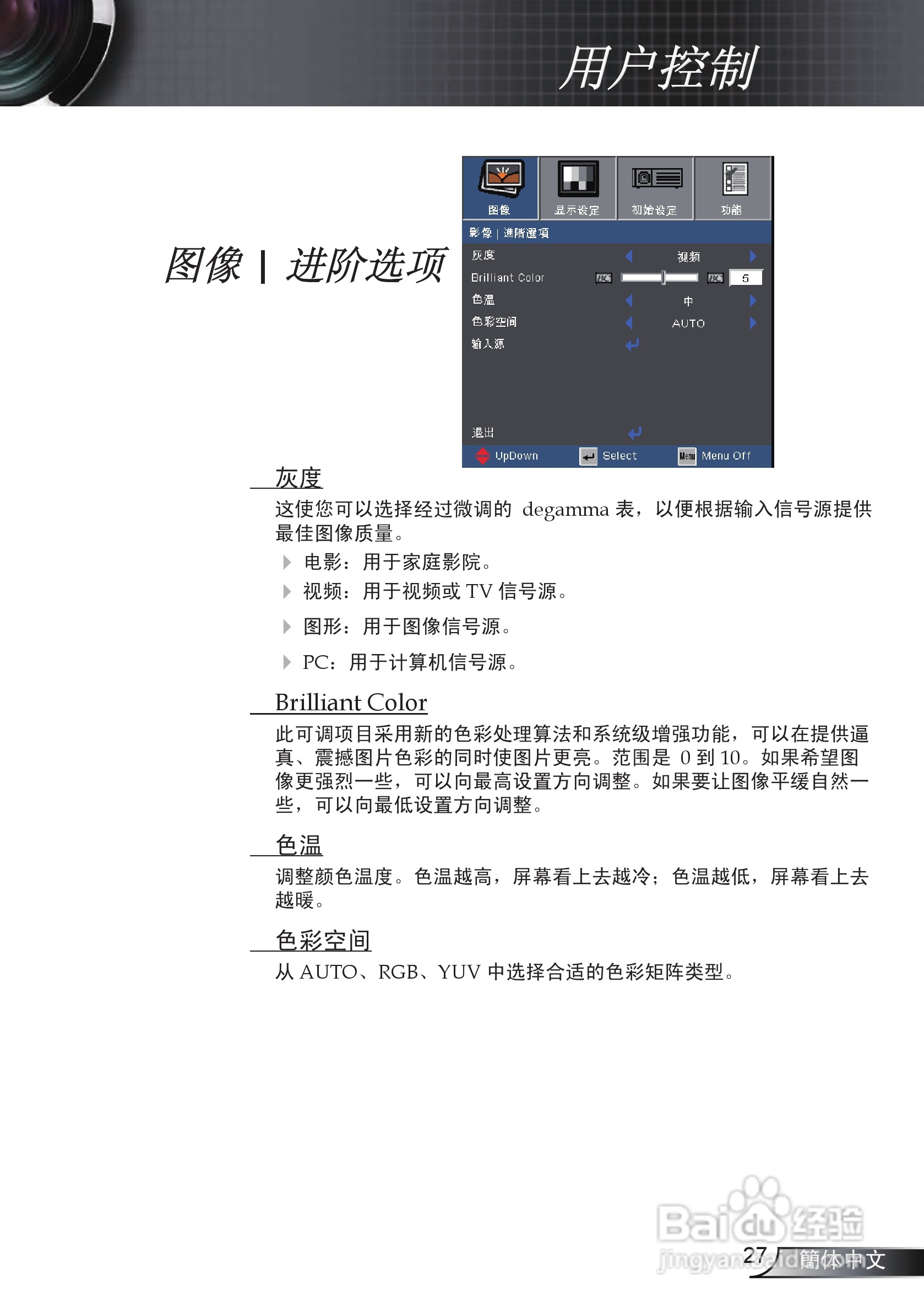 奥图玛投影机EP761型说明书:[3]