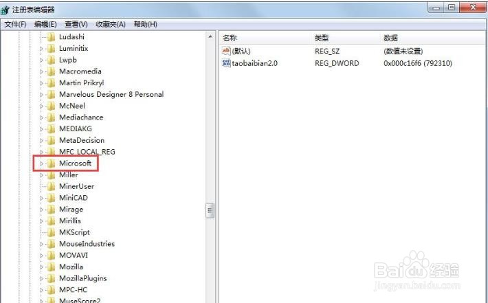 Win7鼠标右键失灵怎样修复