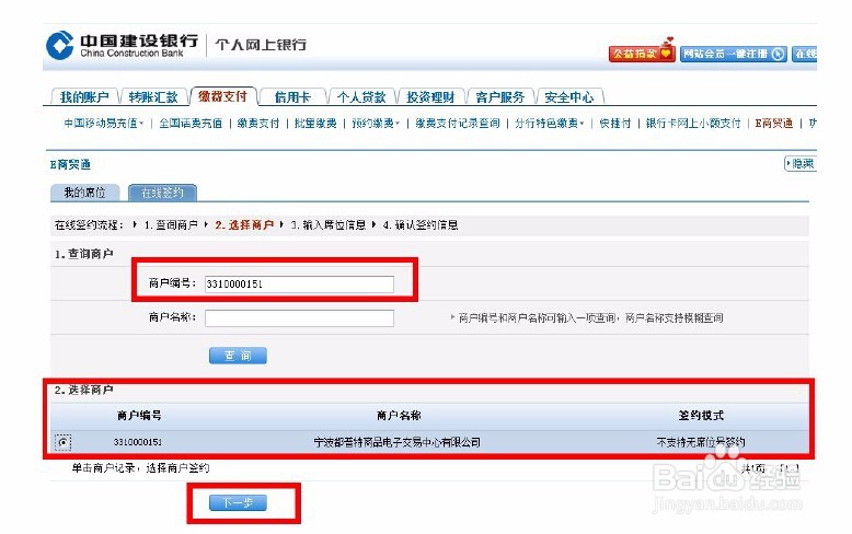 在握油建行签约