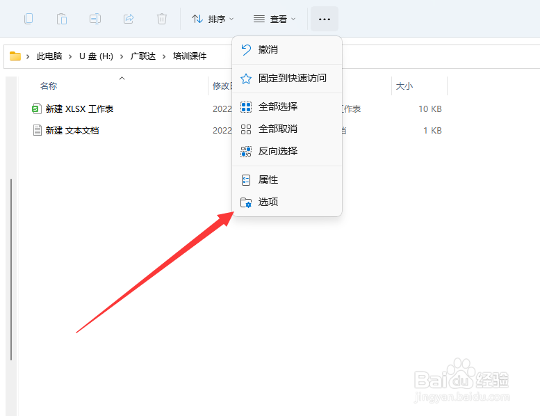 win11系统文件不显示扩展名怎么办