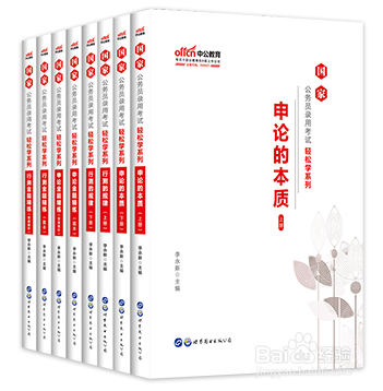 佳木斯国家公务员考试笔试考哪些